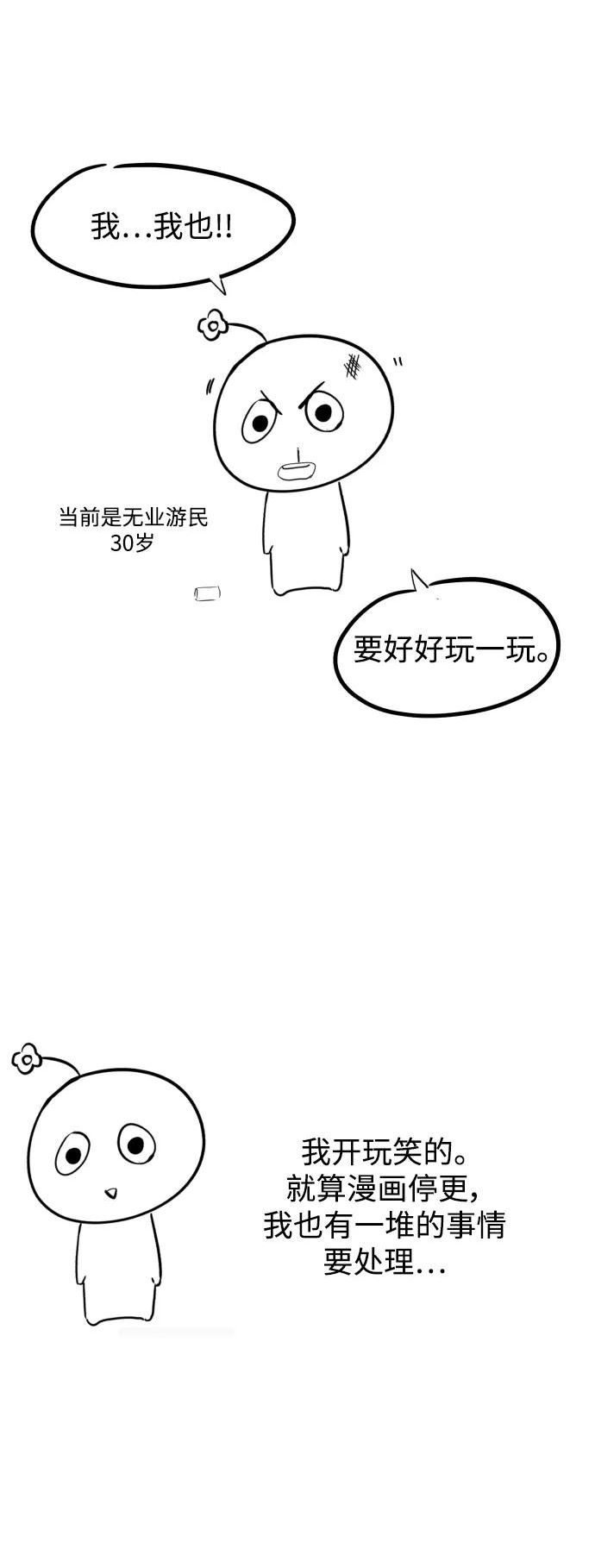 死神少年在哪个app可以看漫画,【免费】第1部 后记3图