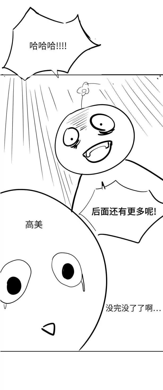 死神少年在哪个app可以看漫画,【免费】第1部 后记30图