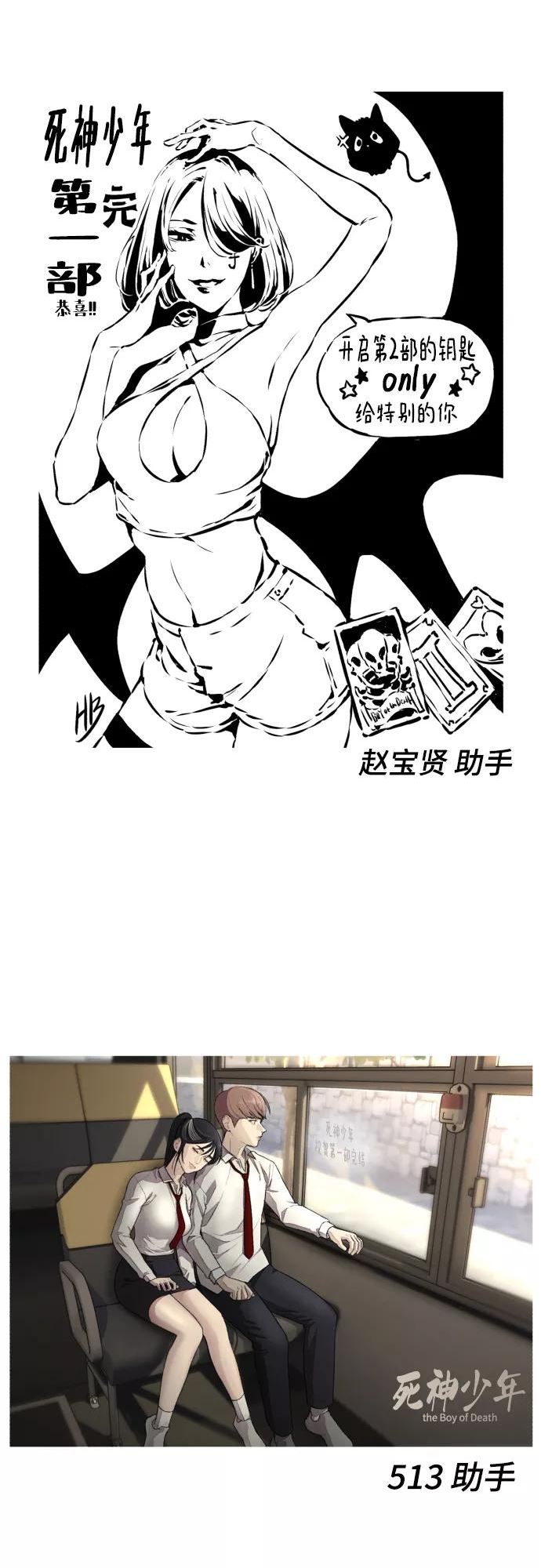 死神少年在哪个app可以看漫画,【免费】第1部 后记35图