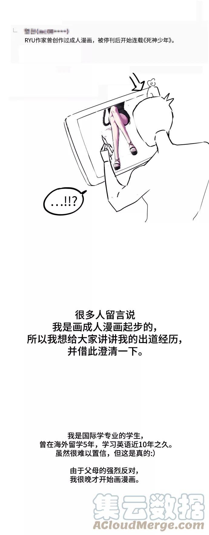 死神少年在哪个app可以看漫画,【免费】第1部 后记4图