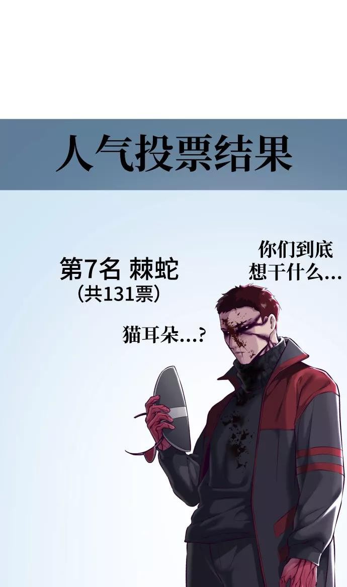 死神少年在哪个app可以看漫画,【免费】第1部 后记42图