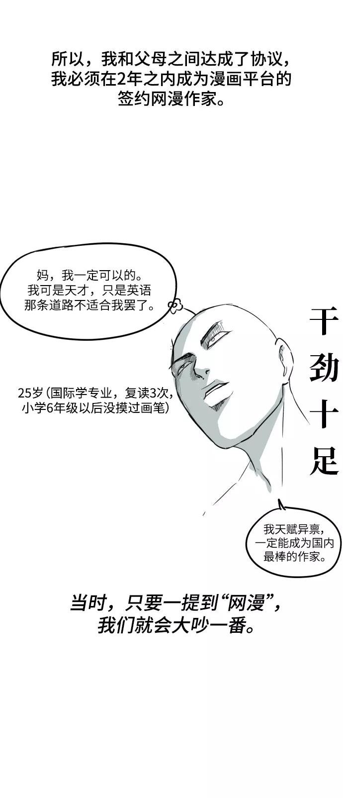 死神少年在哪个app可以看漫画,【免费】第1部 后记5图