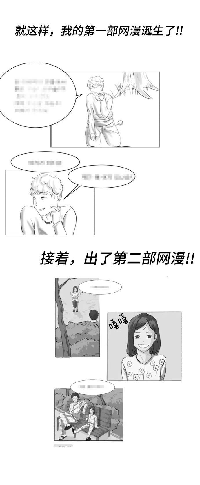 死神少年在哪个app可以看漫画,【免费】第1部 后记8图