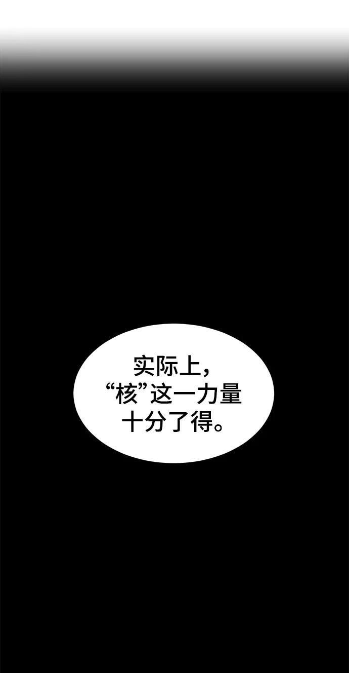 死神少年漫画第二季漫画,[第2部] 第8话 前警卫队总队长84图