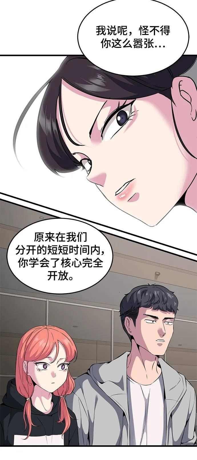 死神少爷一口气看完漫画,[第2部] 第10话 灵力调节114图