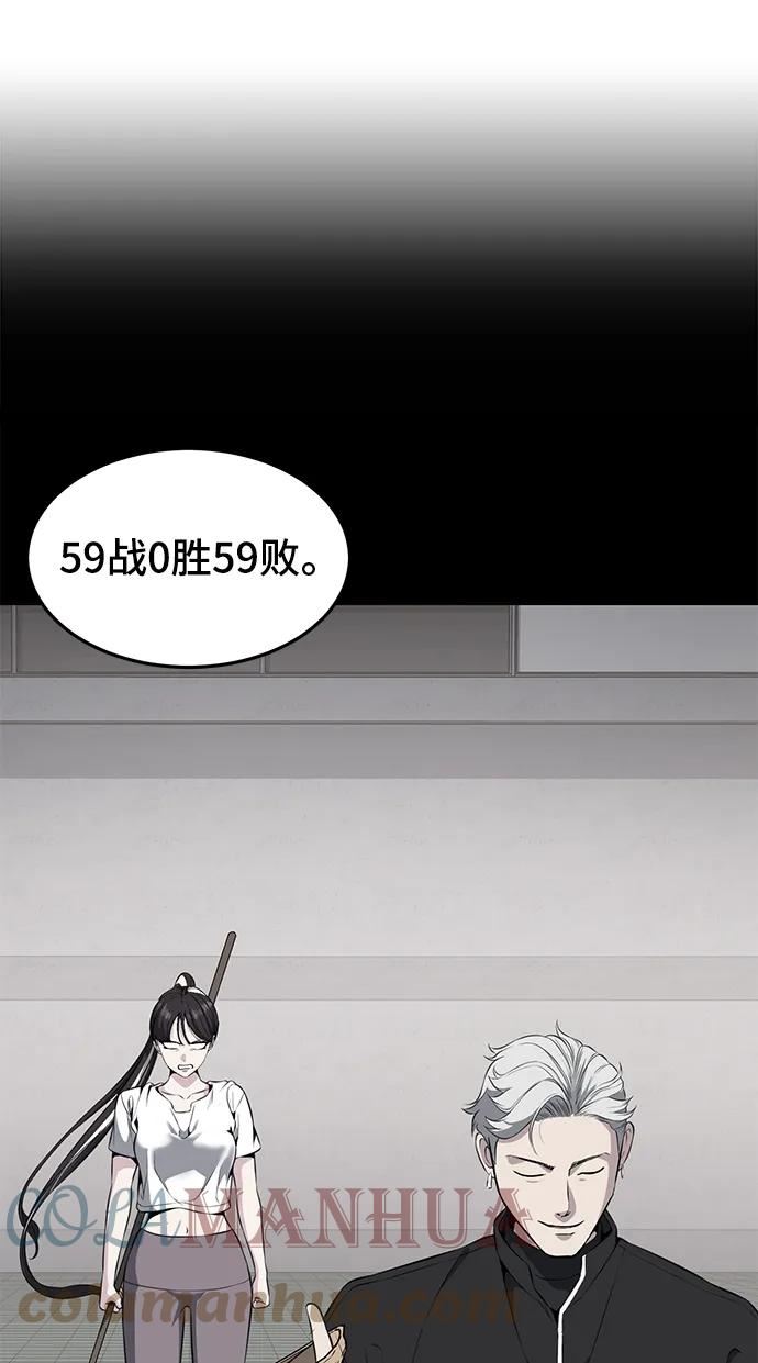 死神少爷一口气看完漫画,[第2部] 第10话 灵力调节81图