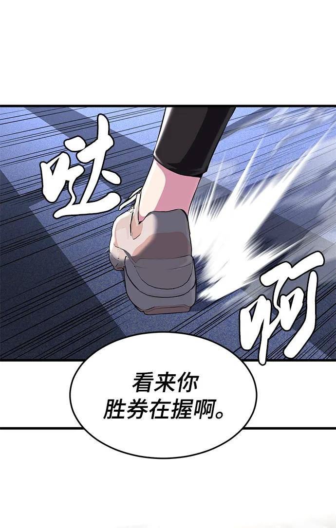 死神少爷一口气看完漫画,[第2部] 第10话 灵力调节96图