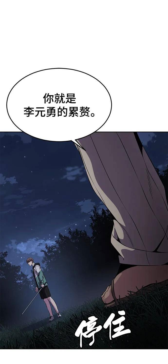 死神少年血战篇漫画漫画,[第2部] 第11话 灵力调节2116图