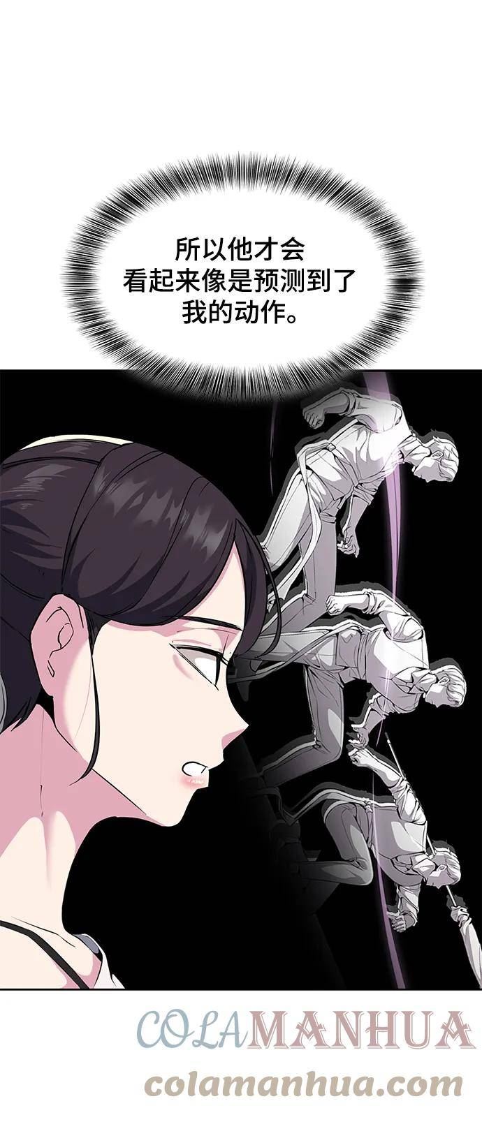 死神少年血战篇漫画漫画,[第2部] 第11话 灵力调节241图