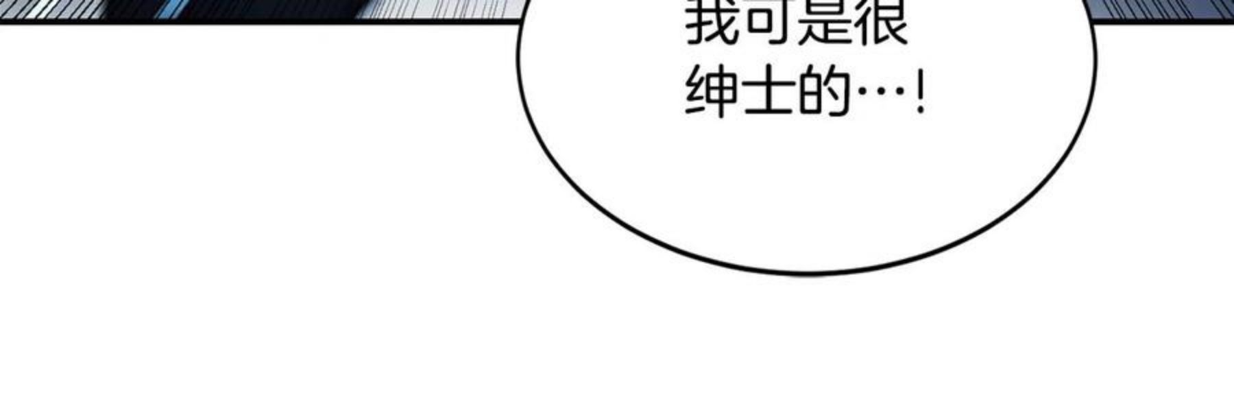 萨满沙德沃克战吼机制漫画,第25话 特殊的女子74图