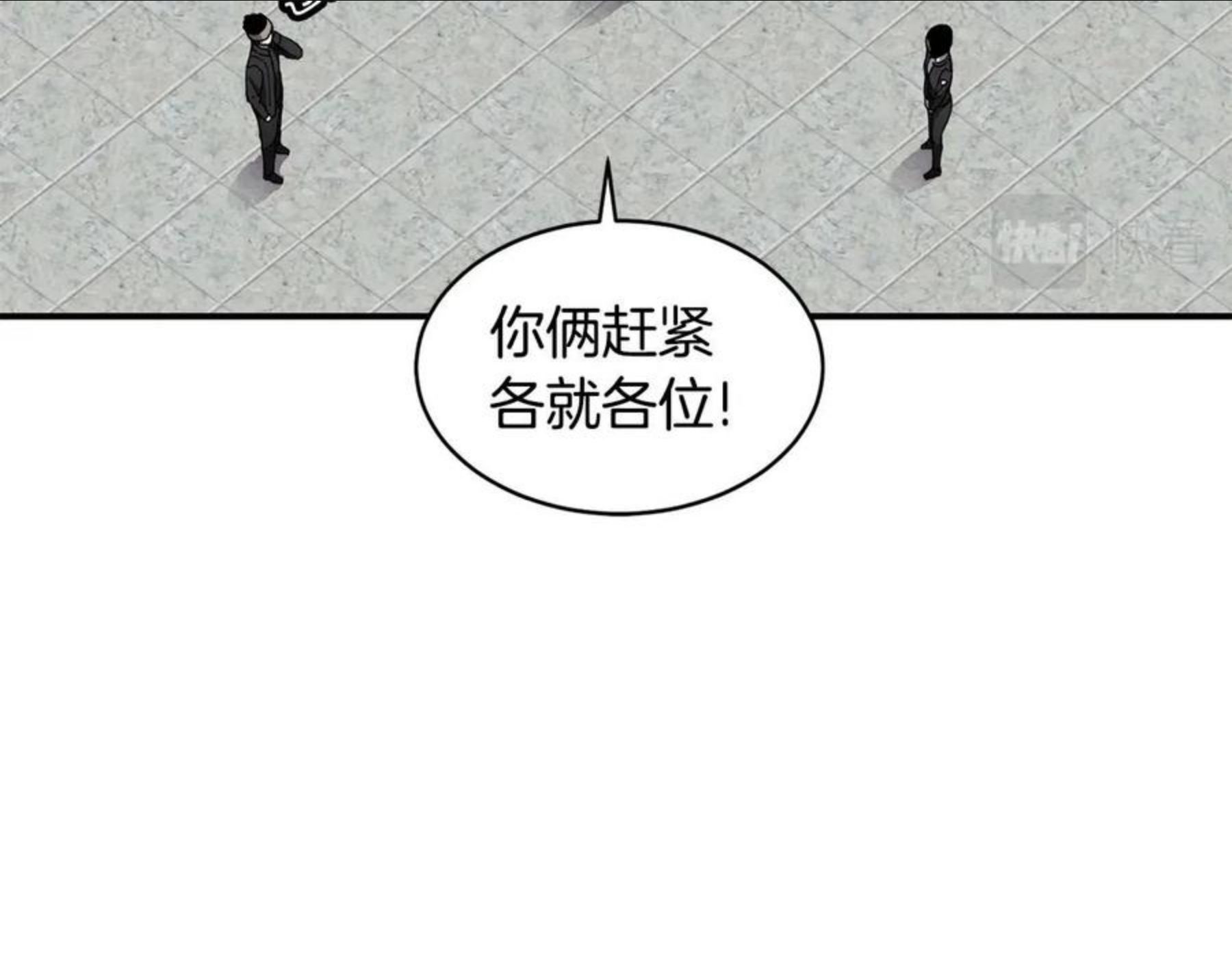 萨满沙德沃克战吼机制漫画,第25话 特殊的女子67图