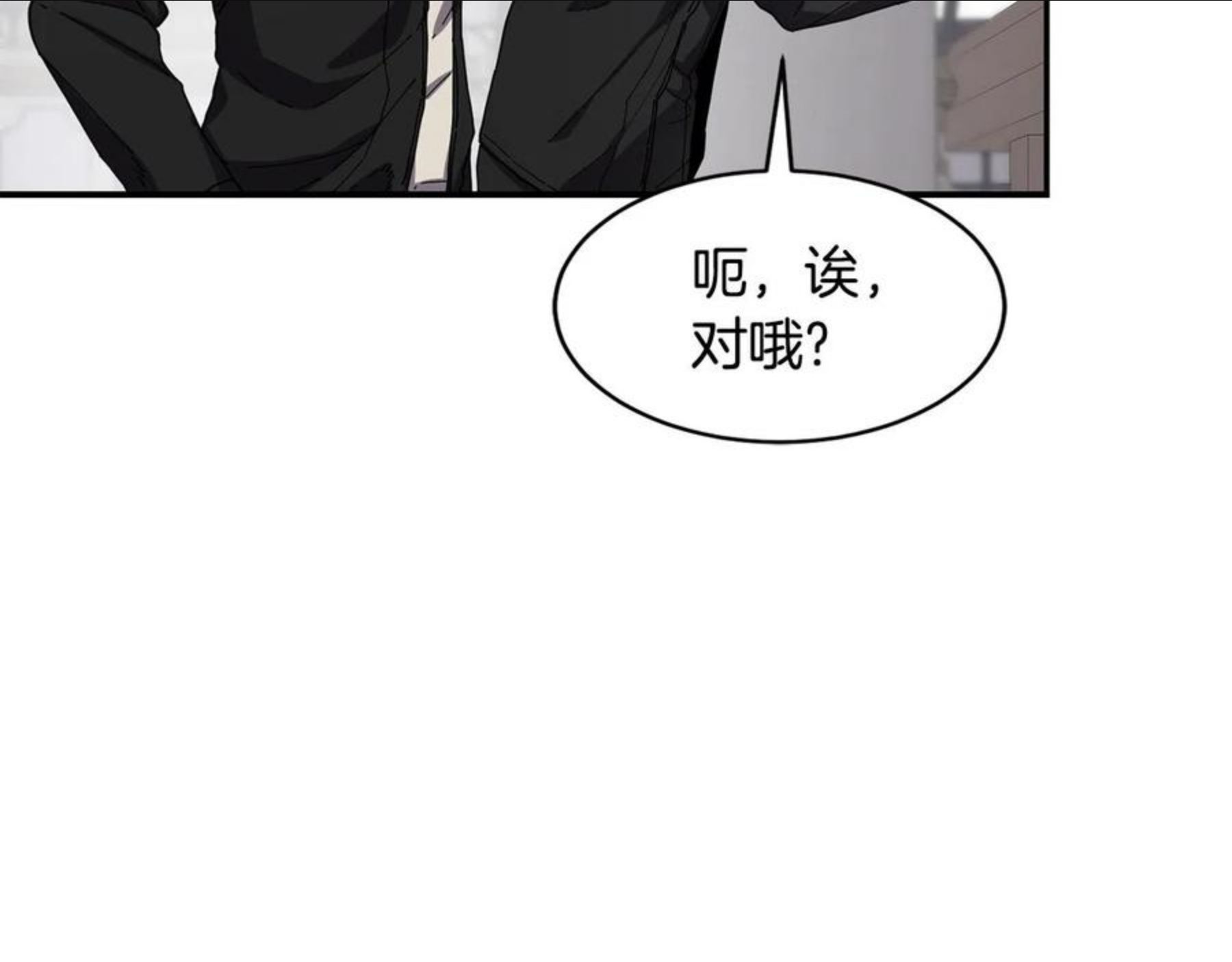 萨满沙德沃克战吼机制漫画,第25话 特殊的女子35图