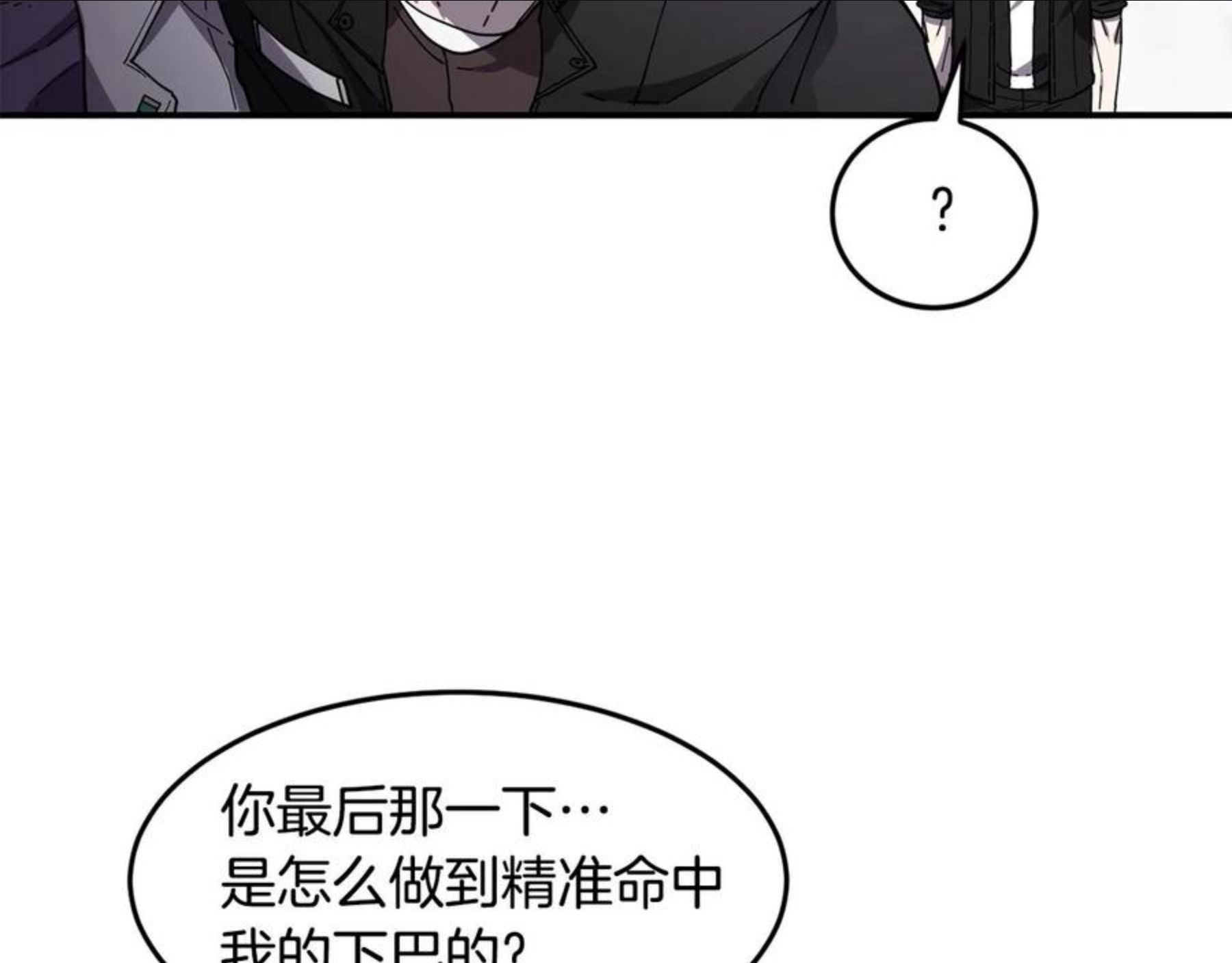 萨满沙德沃克战吼机制漫画,第25话 特殊的女子4图