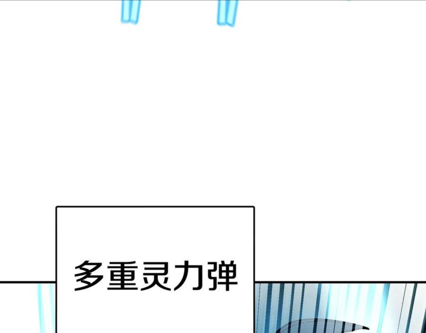 萨满沙德沃克战吼机制漫画,第25话 特殊的女子78图