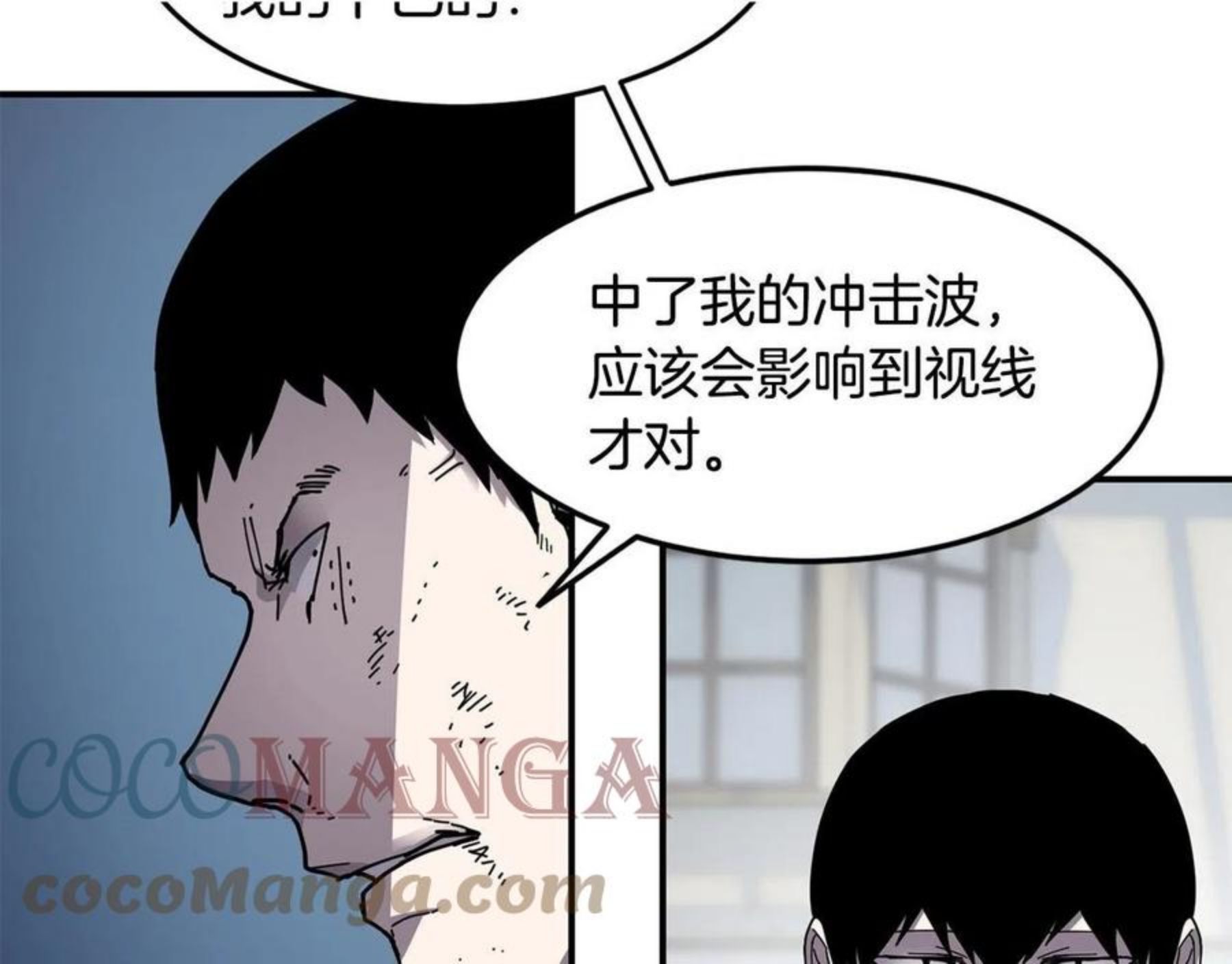 萨满沙德沃克战吼机制漫画,第25话 特殊的女子5图