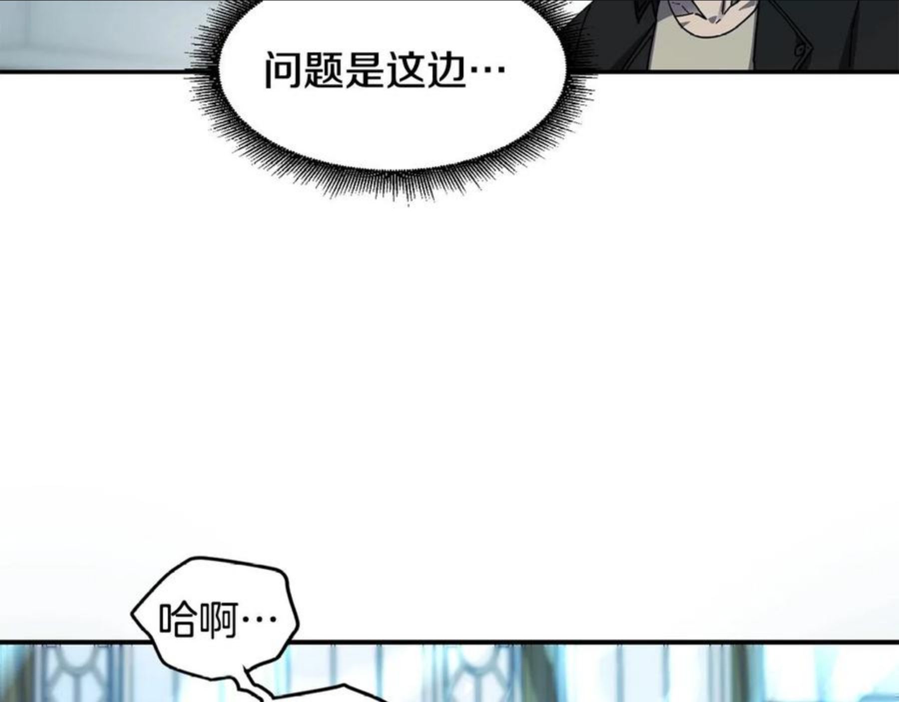 萨满沙德沃克战吼机制漫画,第25话 特殊的女子111图