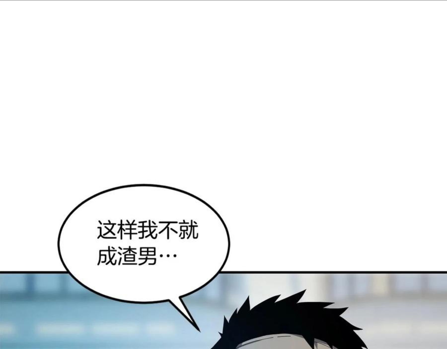 萨满上分漫画,第26话 史前道具58图