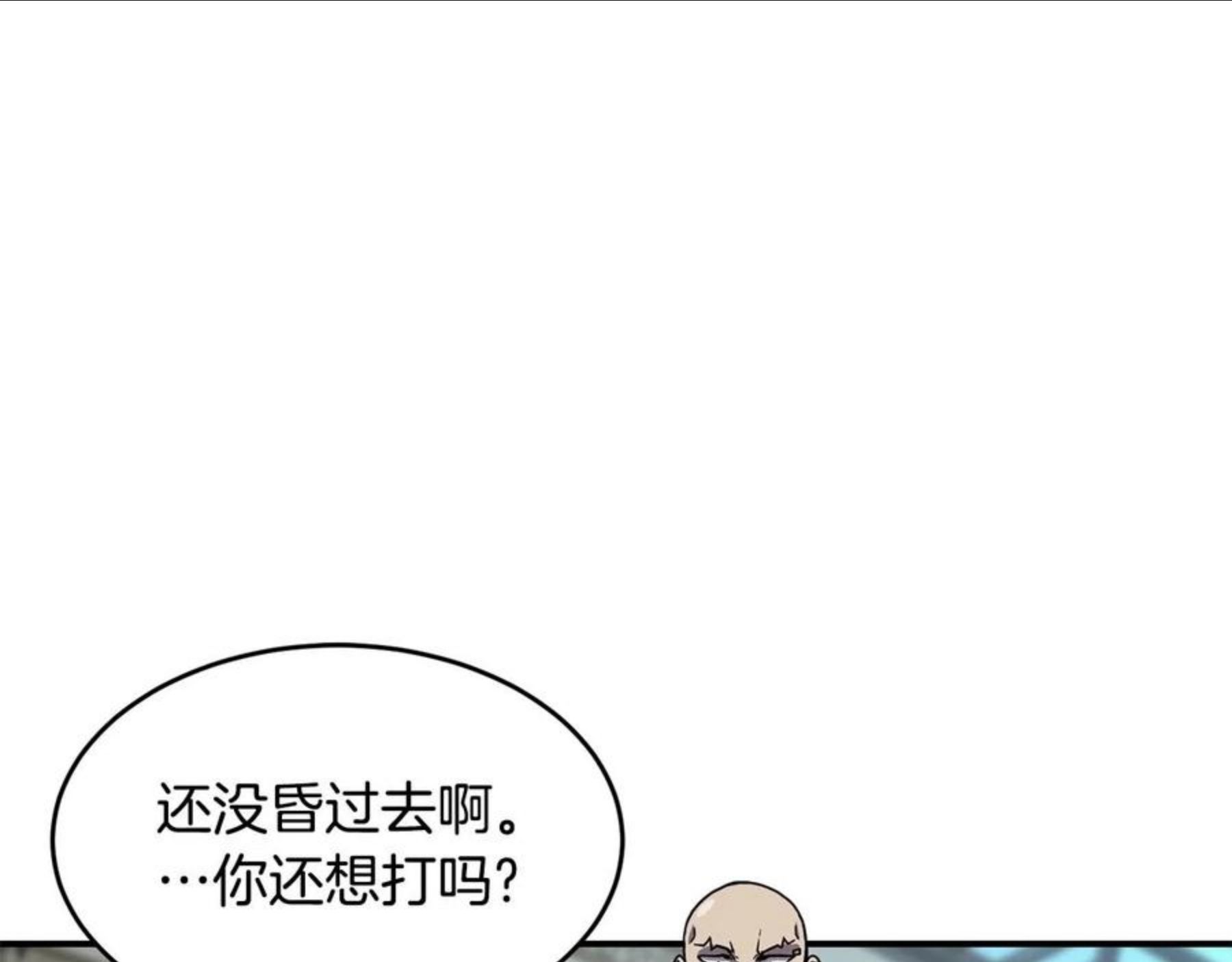 萨满闪电链能打多少伤害漫画,第27话 贫民窟中心2图