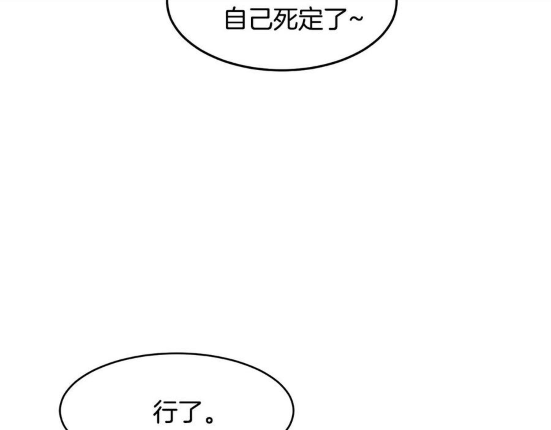 萨满闪电链能打多少伤害漫画,第27话 贫民窟中心142图