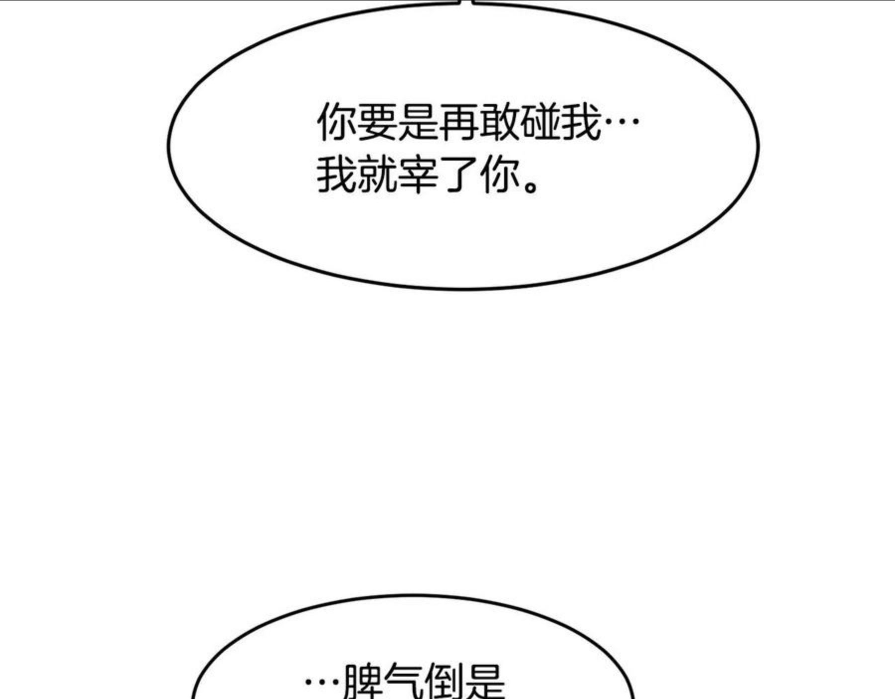 萨满闪电链能打多少伤害漫画,第27话 贫民窟中心140图