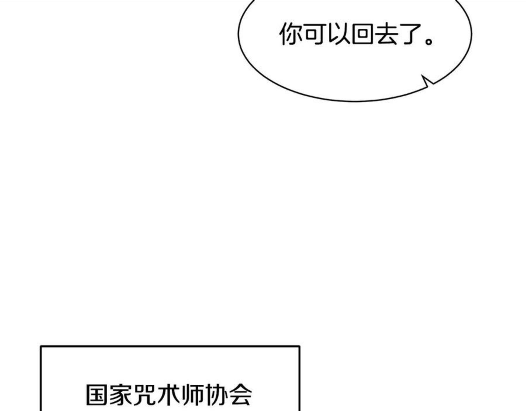 萨满闪电链能打多少伤害漫画,第27话 贫民窟中心11图