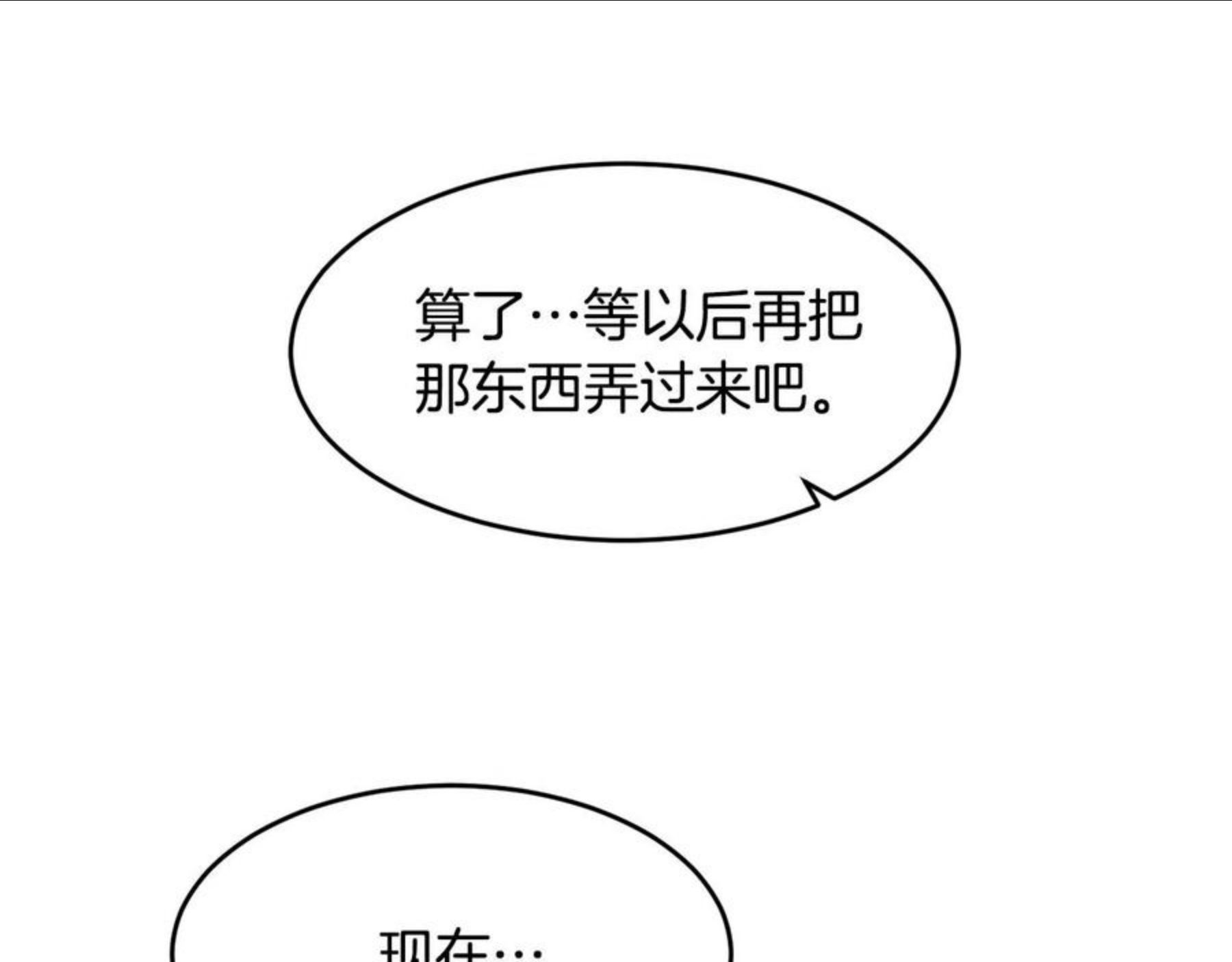 萨满闪电链能打多少伤害漫画,第27话 贫民窟中心64图