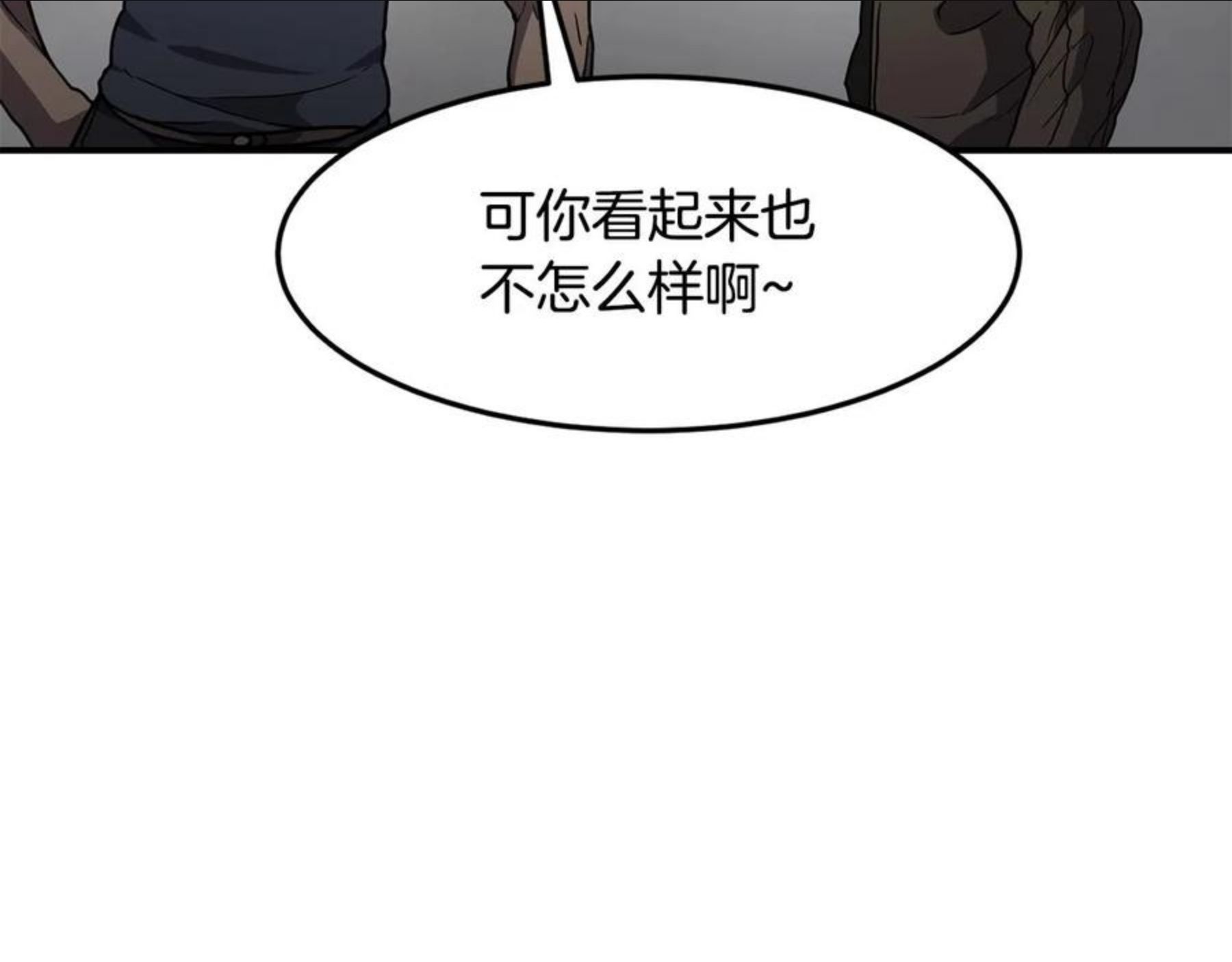 萨满闪电链能打多少伤害漫画,第27话 贫民窟中心128图