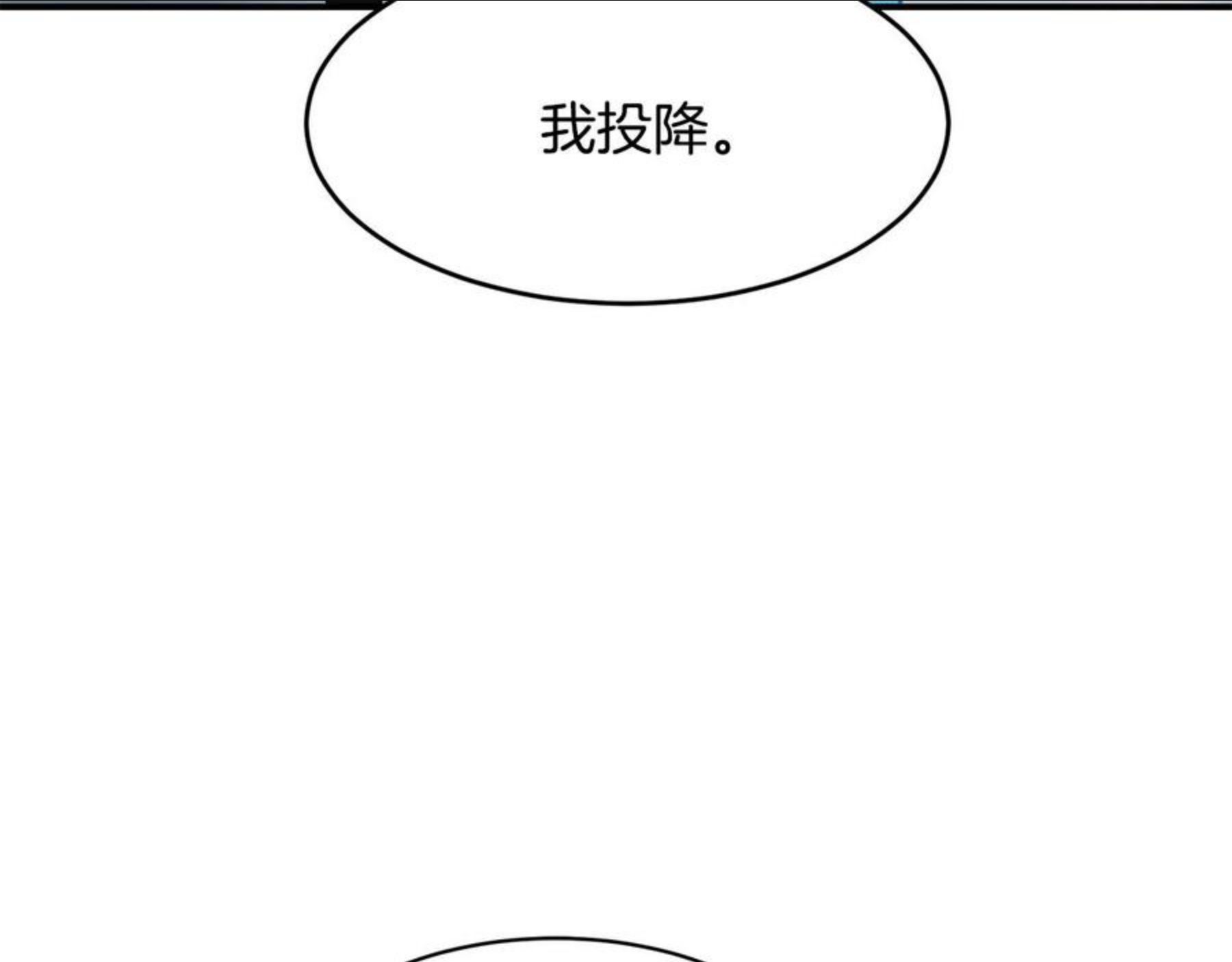 萨满闪电链能打多少伤害漫画,第27话 贫民窟中心7图