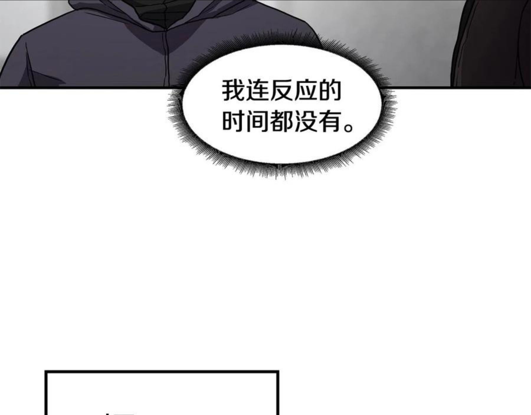 萨满闪电链能打多少伤害漫画,第27话 贫民窟中心151图