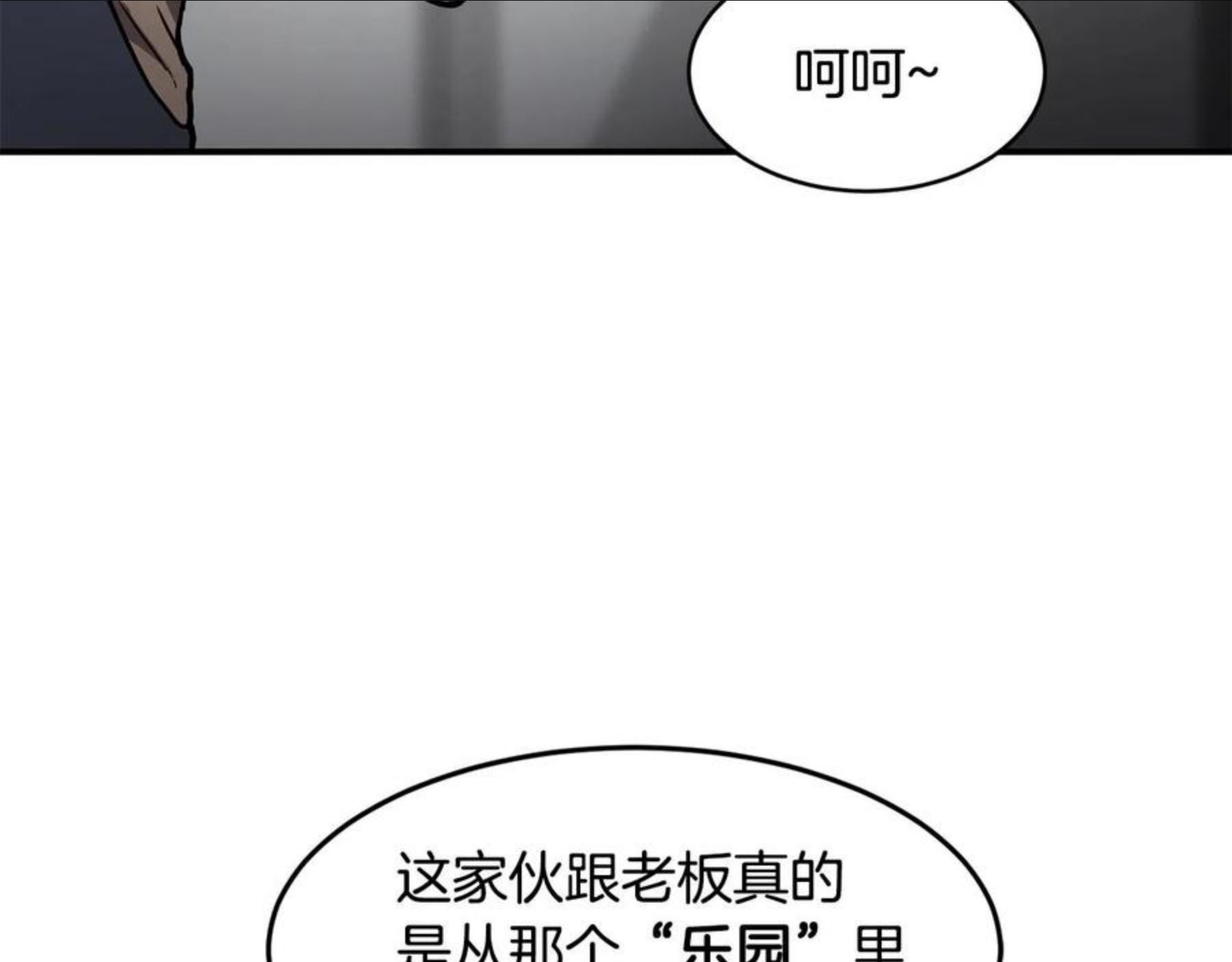 萨满闪电链能打多少伤害漫画,第27话 贫民窟中心126图