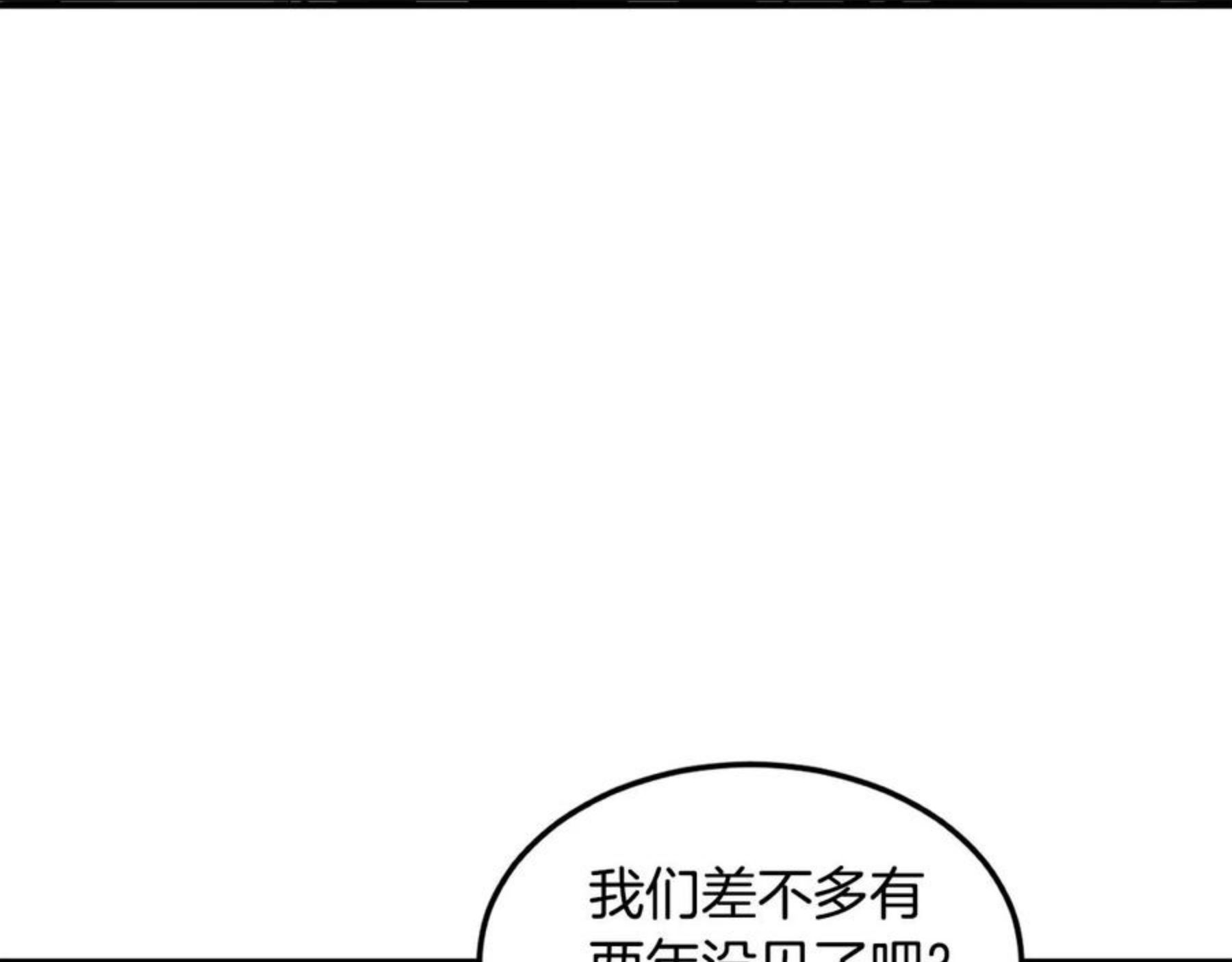 萨满闪电链能打多少伤害漫画,第27话 贫民窟中心112图