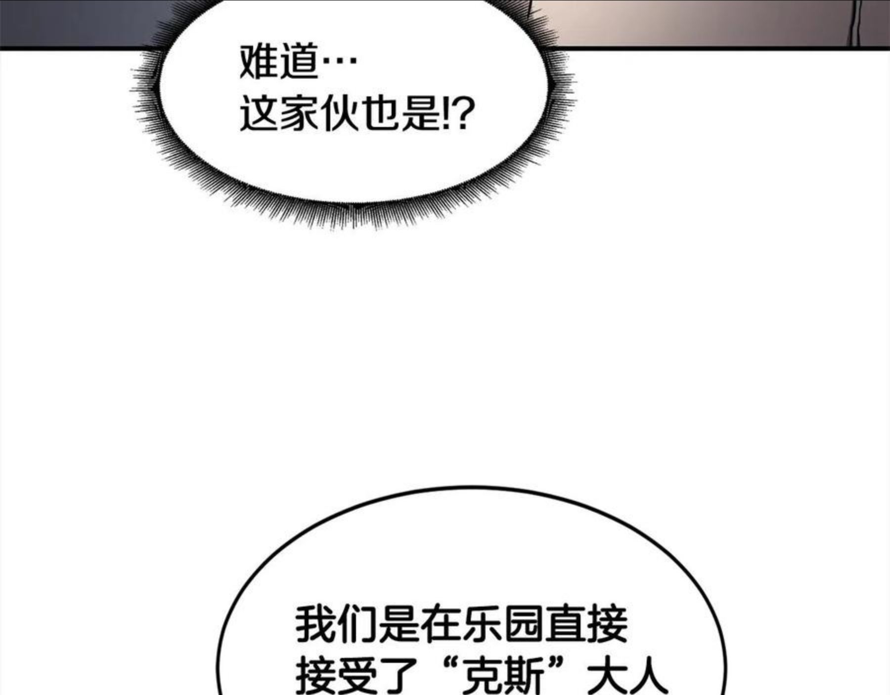 萨满沙德沃克战吼机制漫画,第28话 目标47图