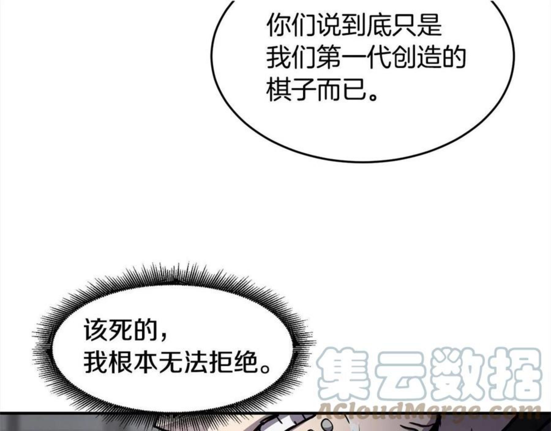 萨满沙德沃克战吼机制漫画,第28话 目标53图