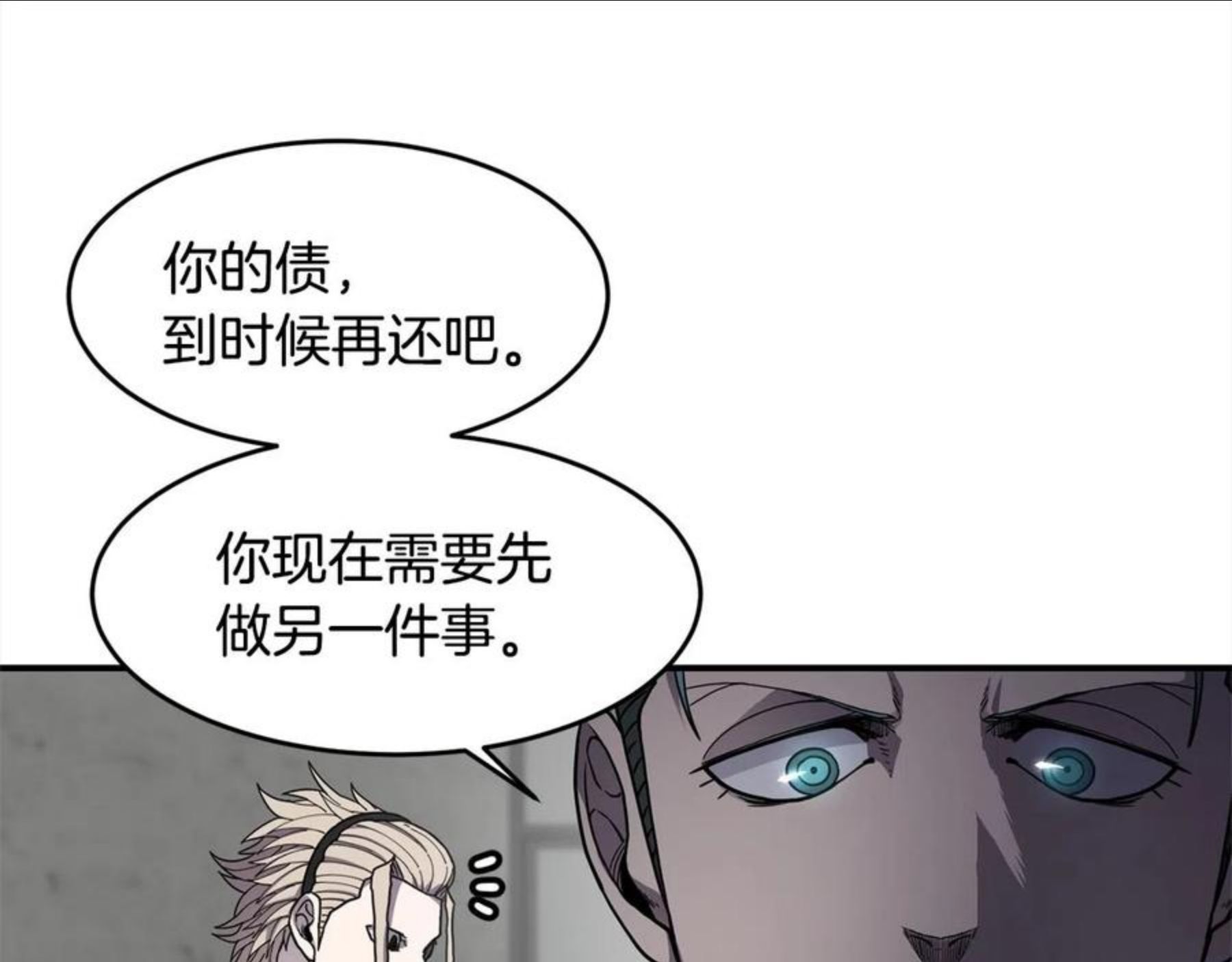 萨满沙德沃克战吼机制漫画,第28话 目标95图