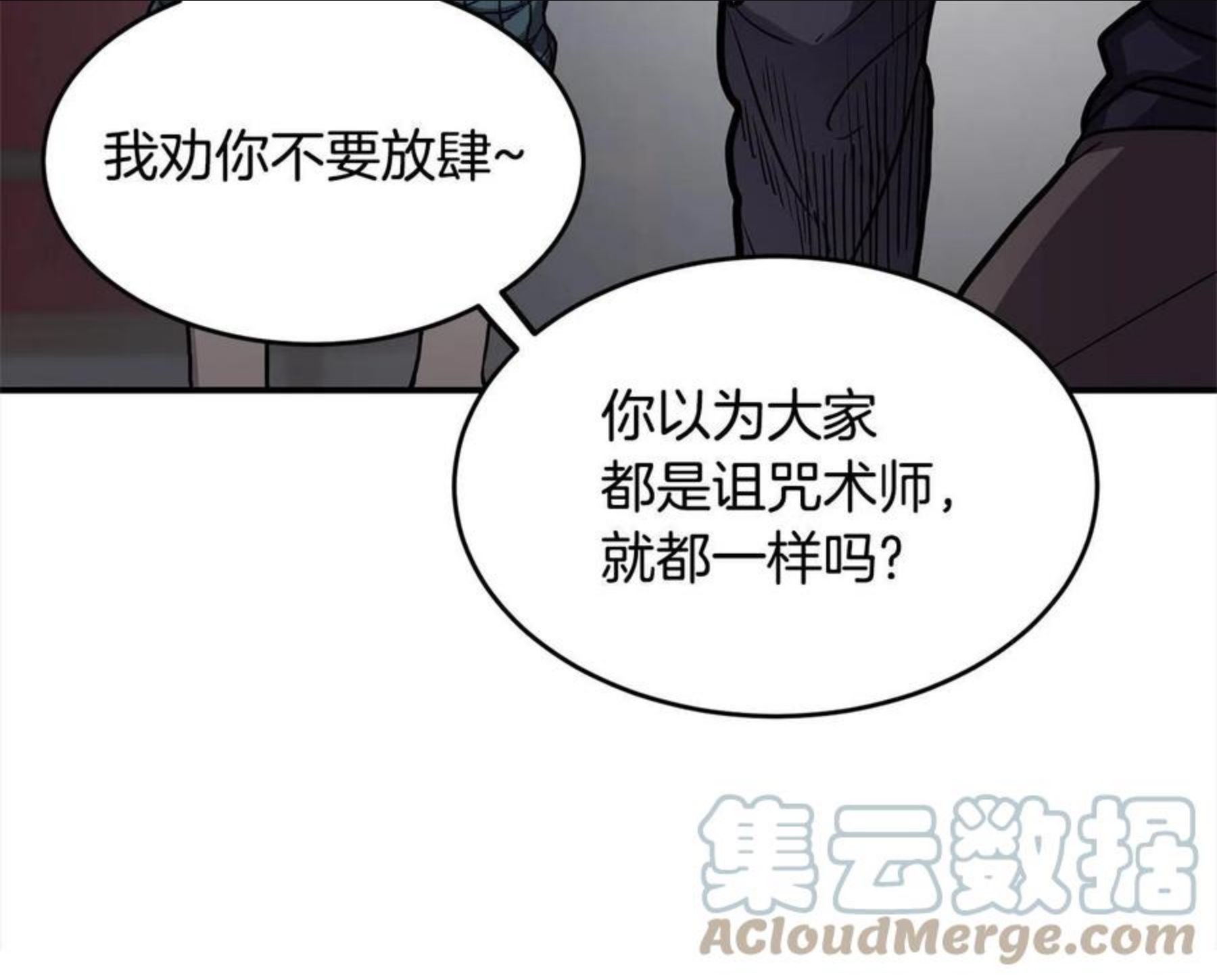 萨满沙德沃克战吼机制漫画,第28话 目标45图