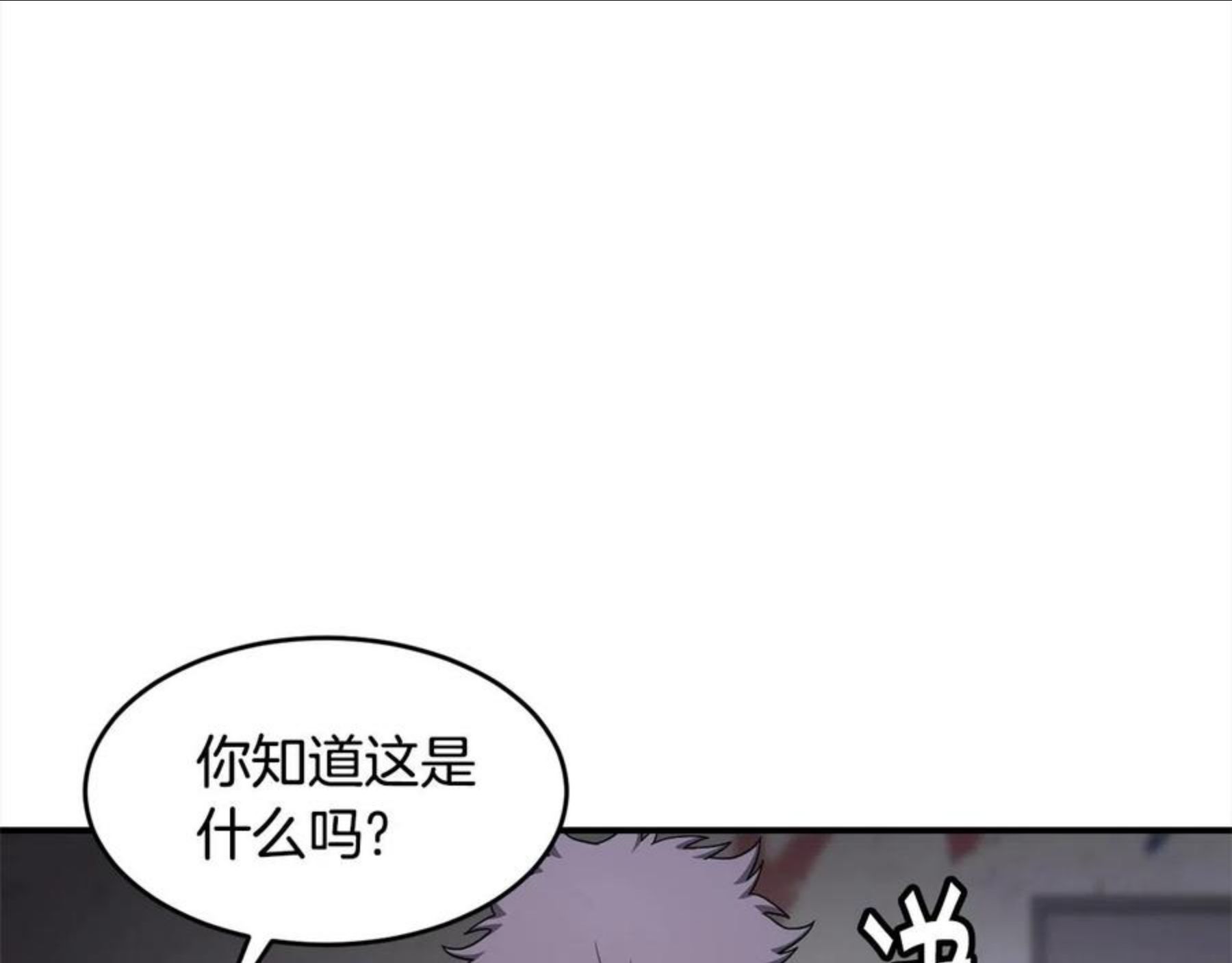 萨满沙德沃克战吼机制漫画,第28话 目标62图