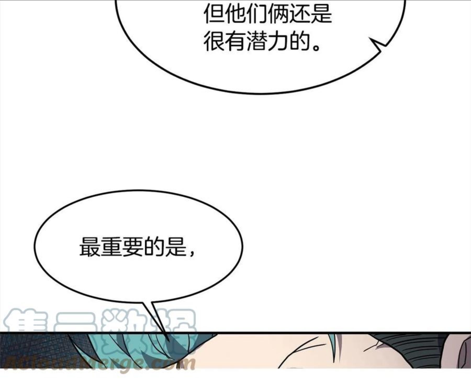 萨满沙德沃克战吼机制漫画,第28话 目标121图