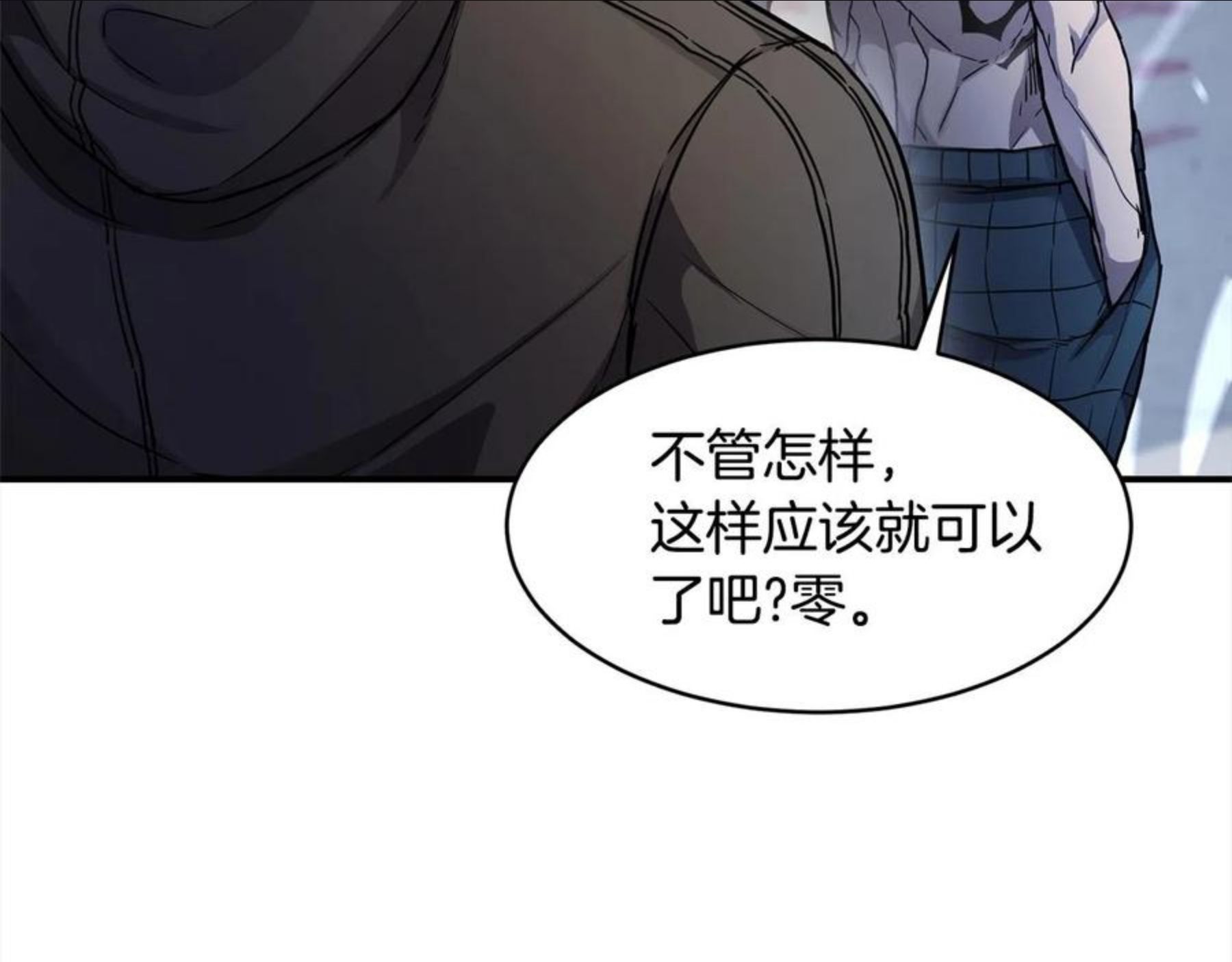 萨满沙德沃克战吼机制漫画,第28话 目标90图