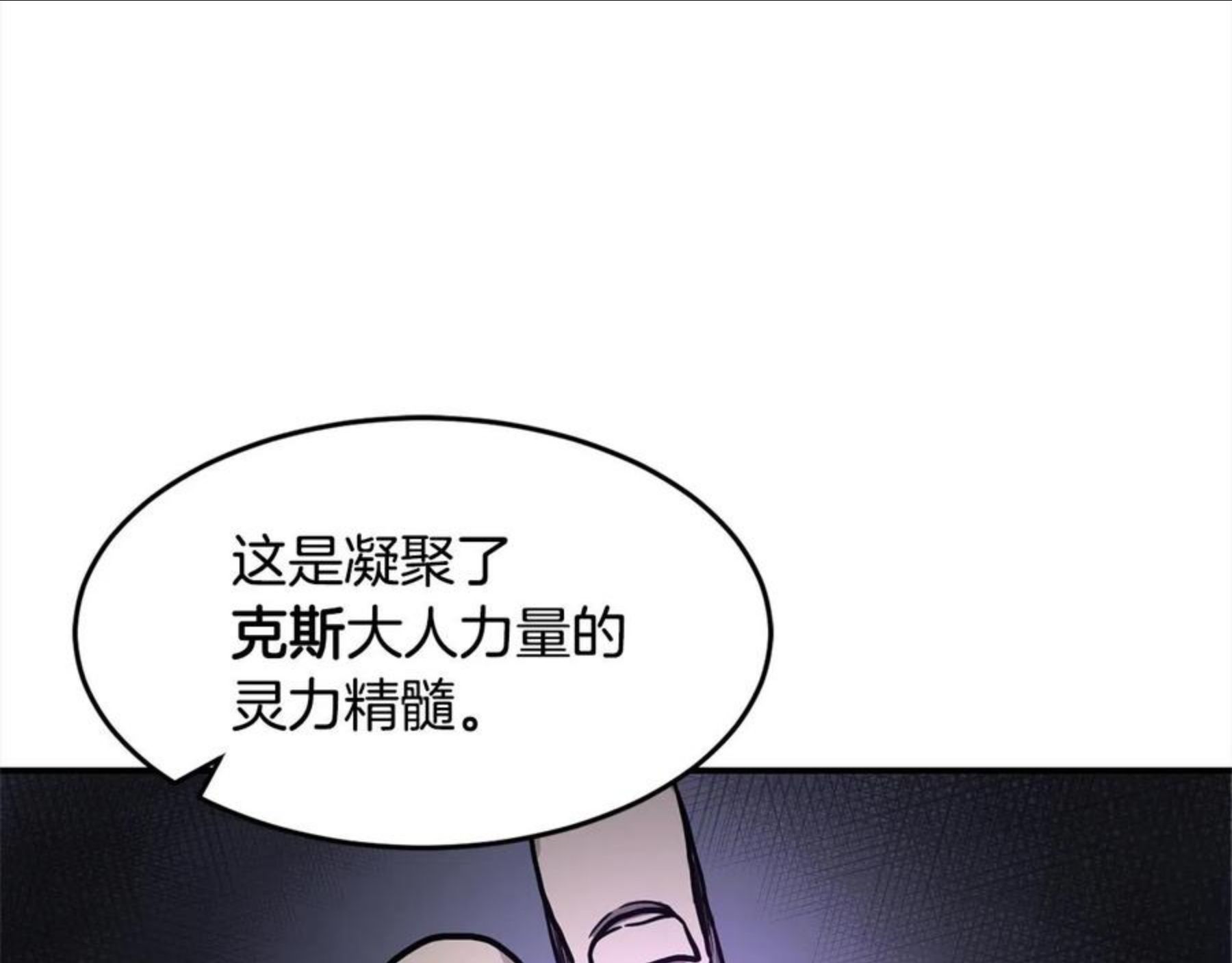 萨满沙德沃克战吼机制漫画,第28话 目标64图