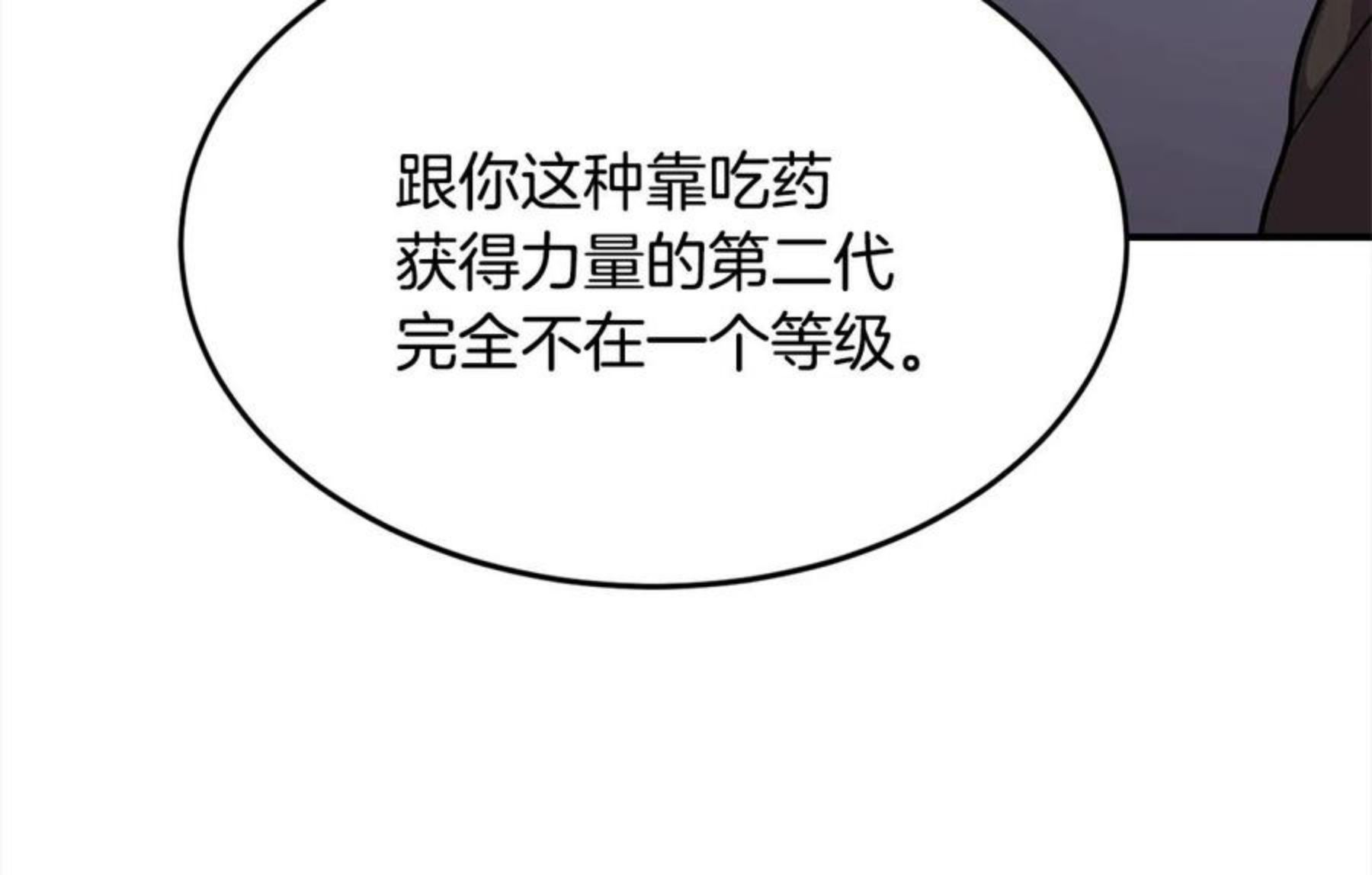 萨满沙德沃克战吼机制漫画,第28话 目标50图