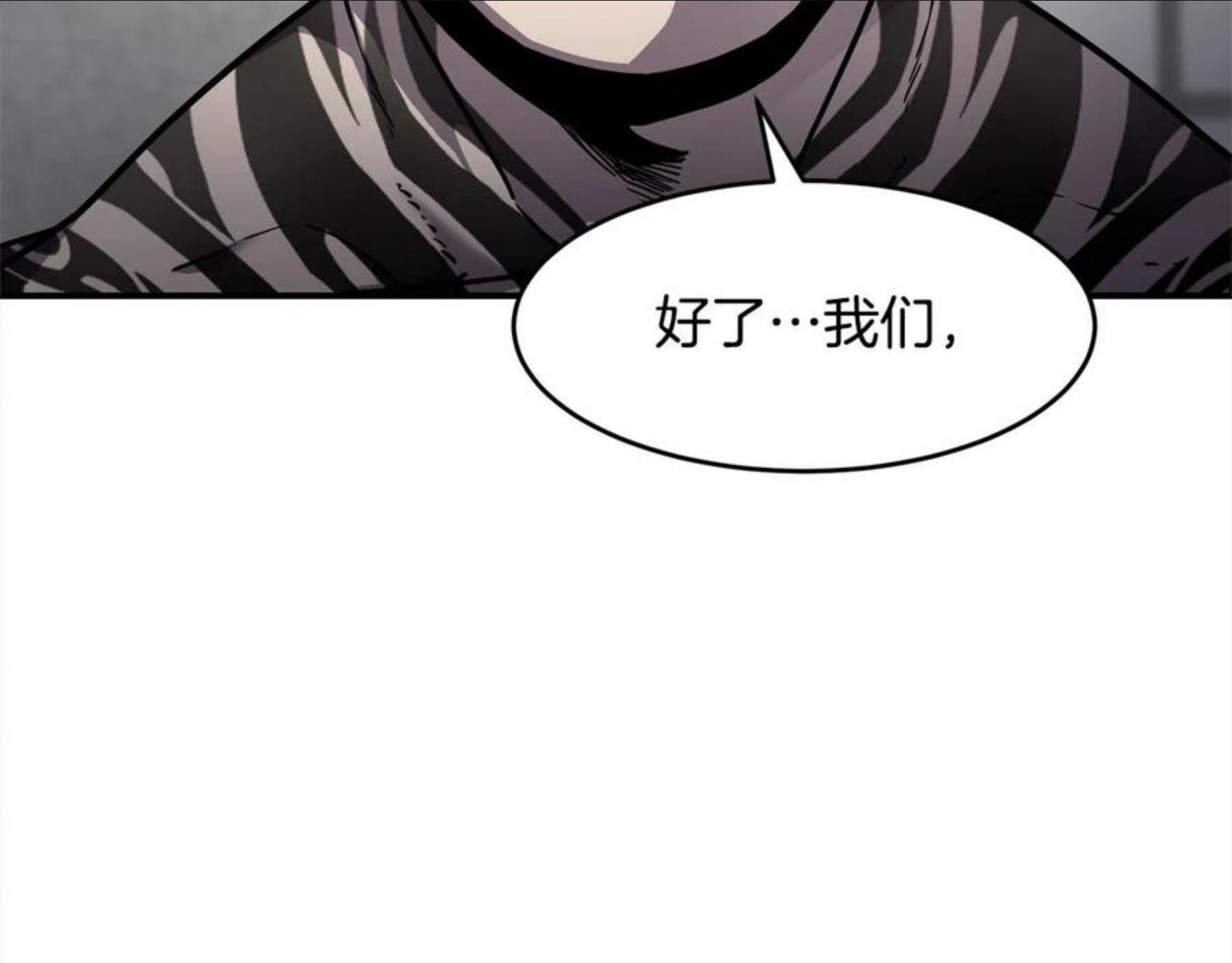 萨满沙德沃克战吼机制漫画,第28话 目标2图