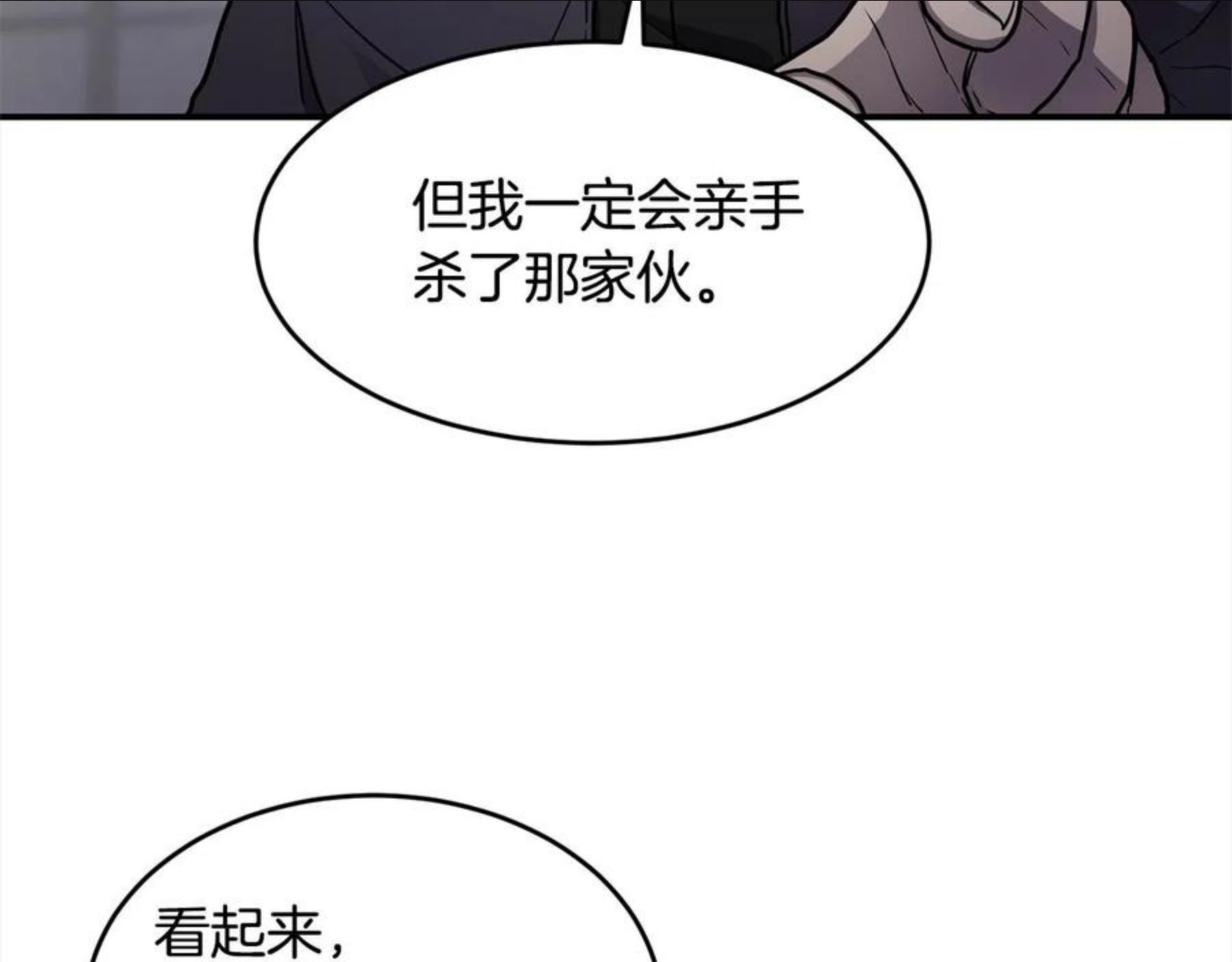 萨满沙德沃克战吼机制漫画,第28话 目标18图