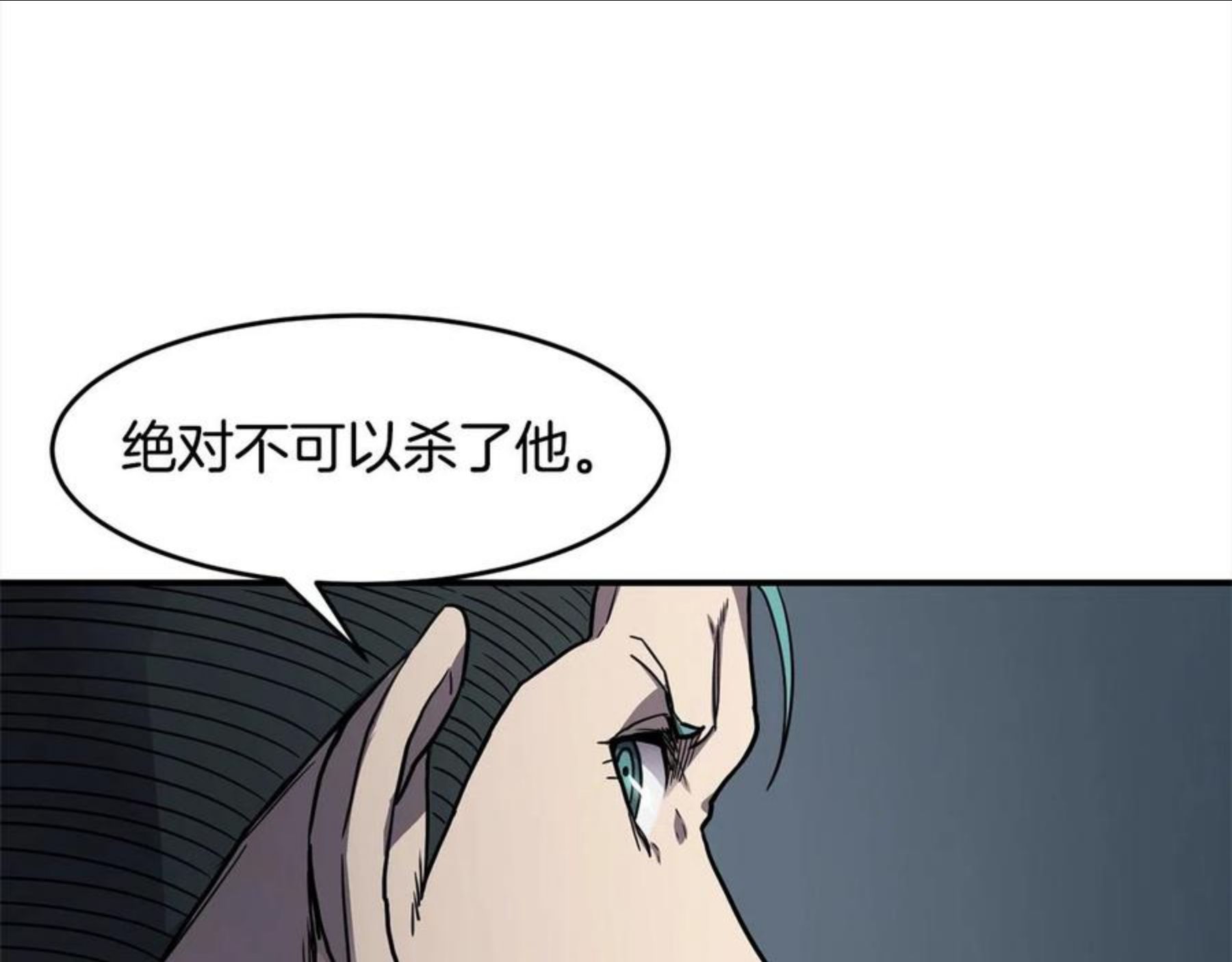 萨满沙德沃克战吼机制漫画,第28话 目标91图