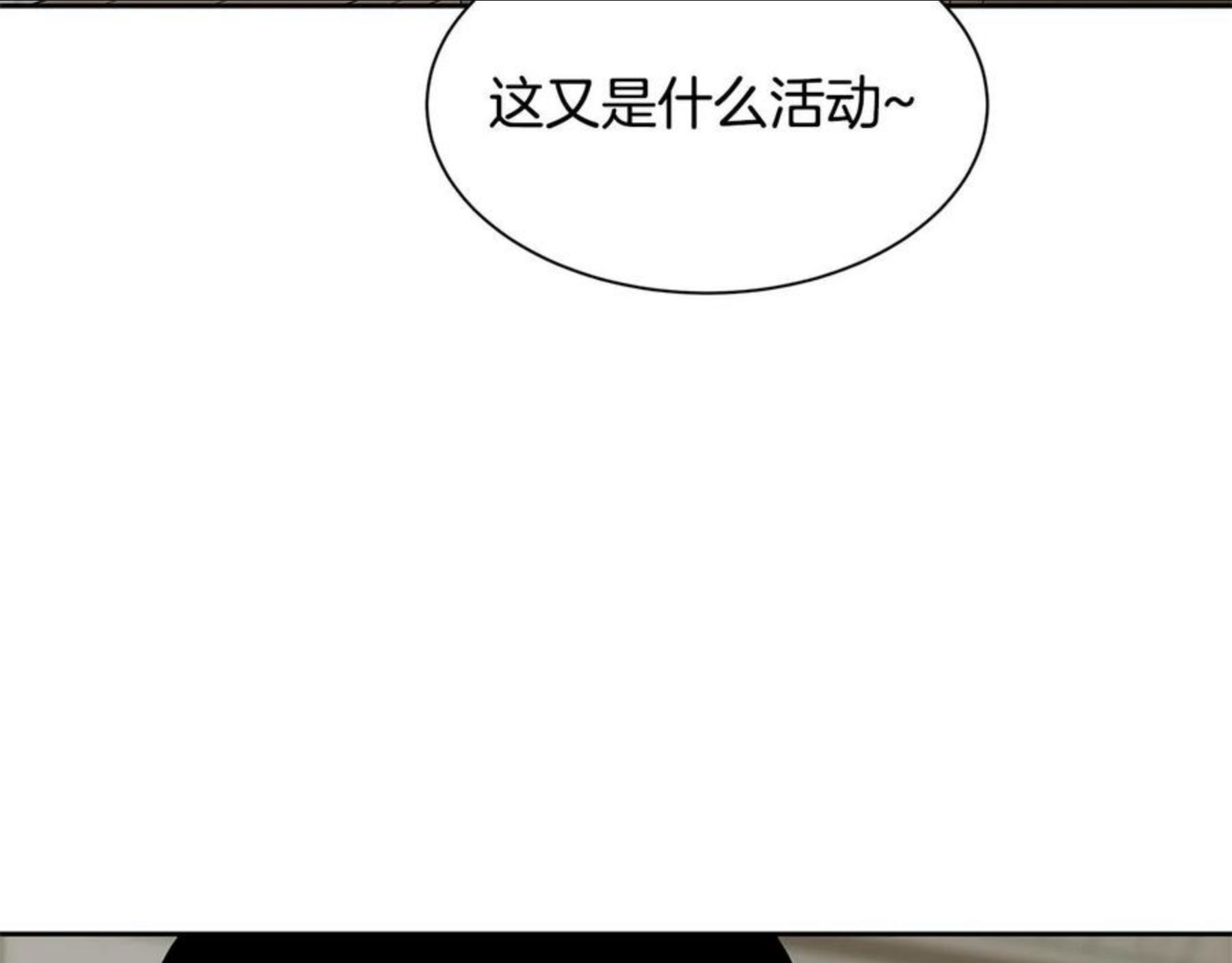 萨满闪电链能打多少伤害漫画,第31话 抢劫目标48图