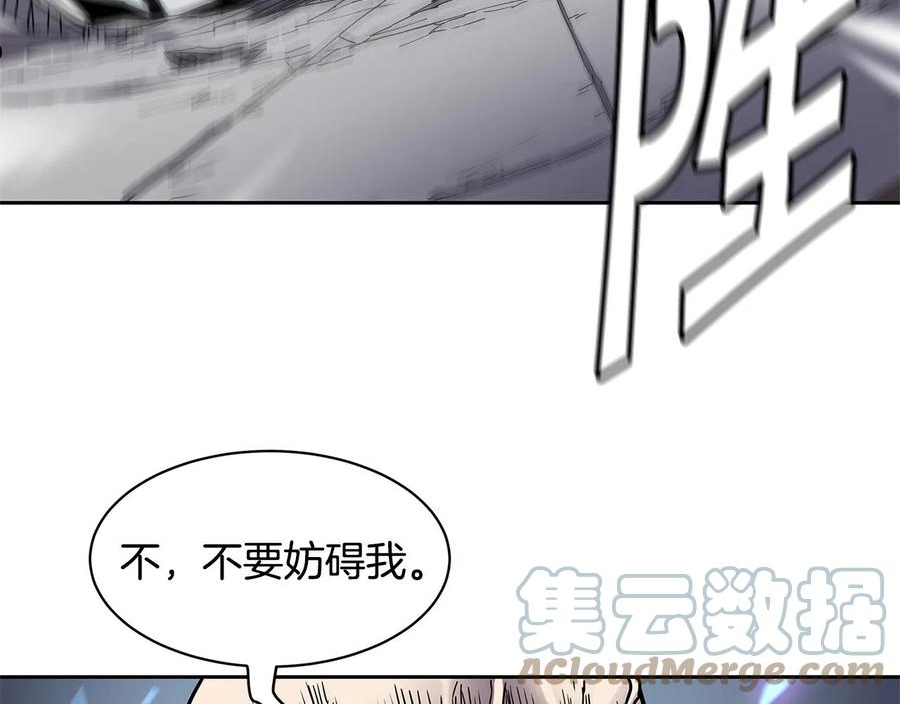 萨满闪电链能打多少伤害漫画,第32话 支援117图