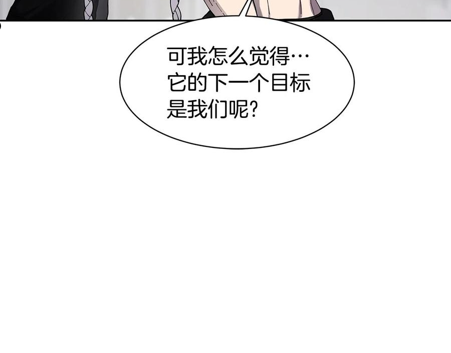 萨满闪电链能打多少伤害漫画,第32话 支援12图