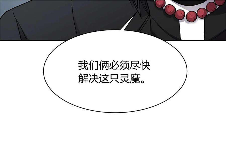 萨满闪电链能打多少伤害漫画,第32话 支援52图