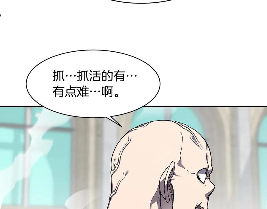 萨满闪电链能打多少伤害漫画,第32话 支援75图