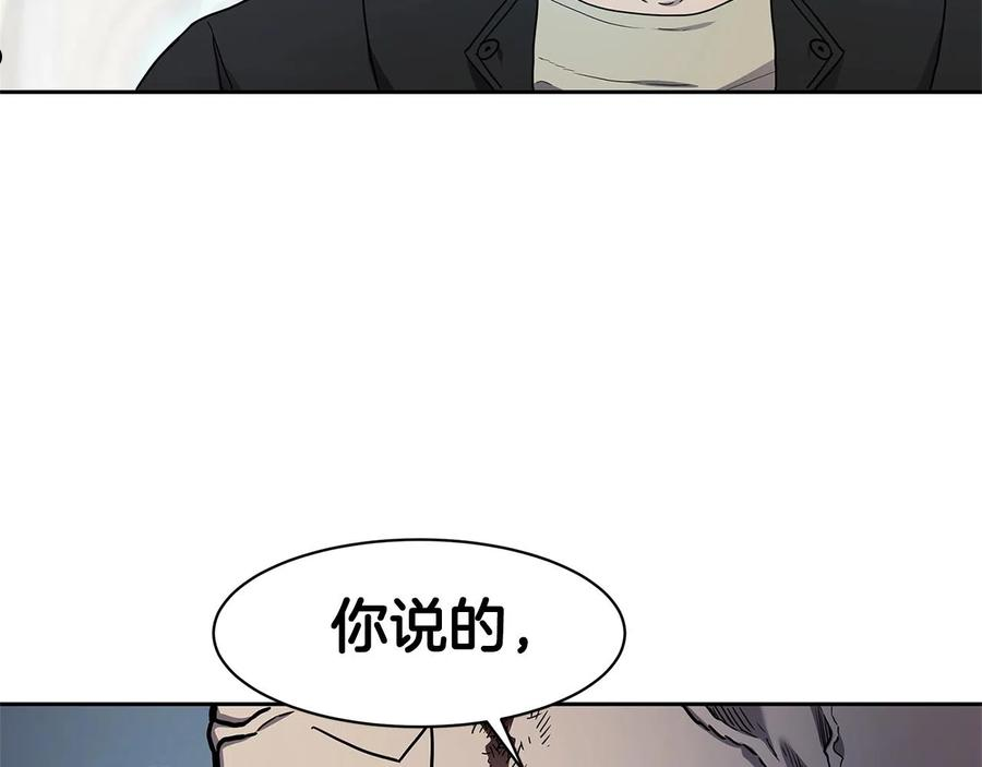 萨满闪电链能打多少伤害漫画,第32话 支援88图