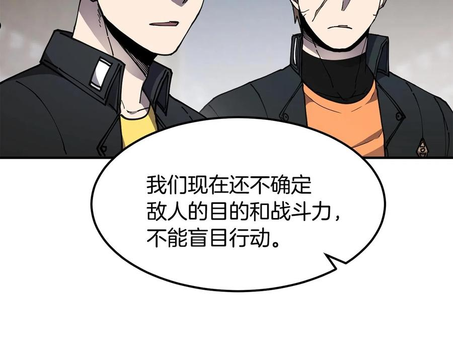 萨满沙德沃克战吼机制漫画,第34话 肉搏103图